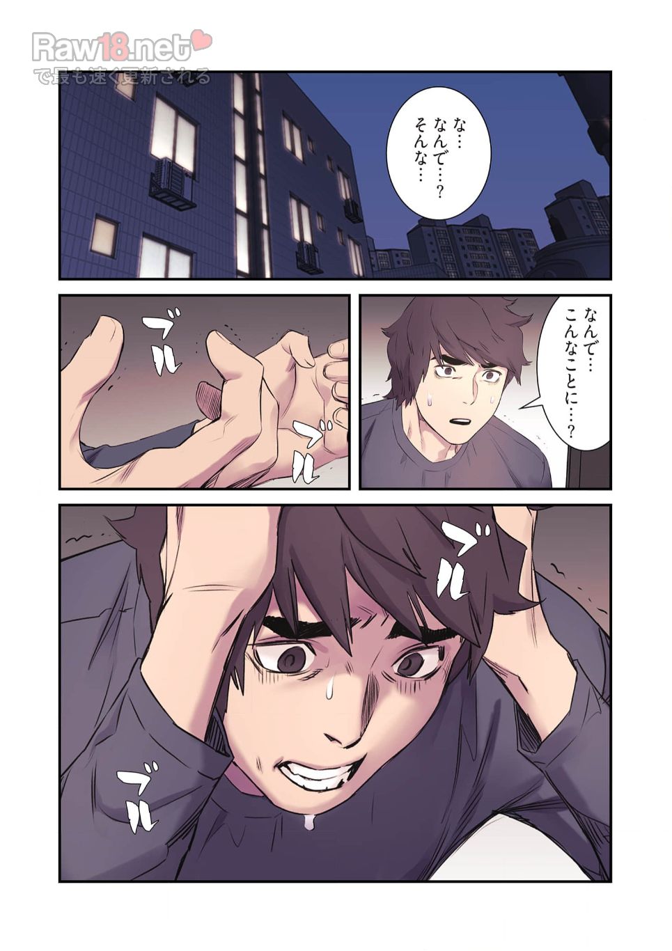 生残賭博 - Page 22